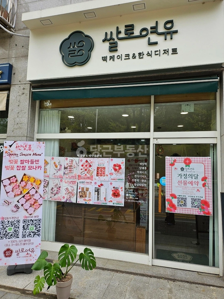 경기도 용인시 기흥구 동백동 상가 사진 1