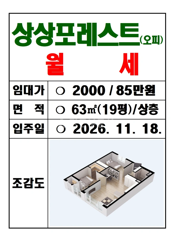 전남광주통합특별시 광산구 쌍암동 오피스텔 사진 1