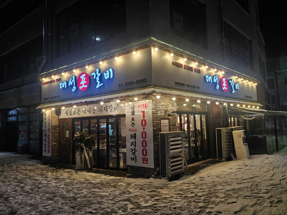 경기도 고양시 덕양구 향동동 상가 사진 1