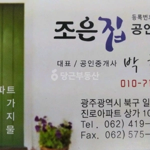 매물 썸네일