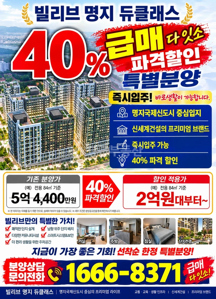 부산광역시 강서구 명지동 오피스텔 사진 1