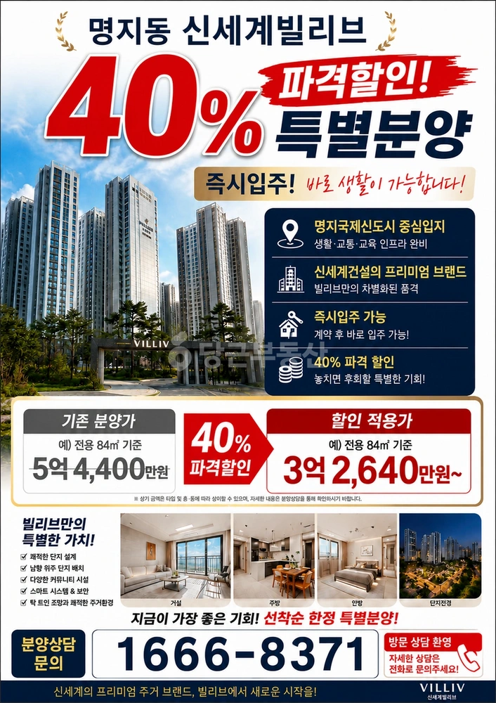 부산광역시 강서구 명지동 오피스텔 사진 1