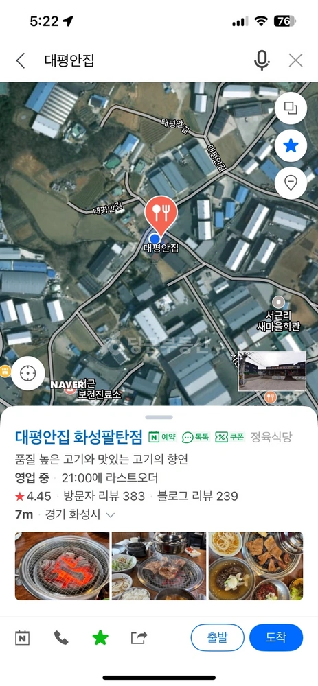 경기도 화성시 만세구 팔탄면 상가 사진 1