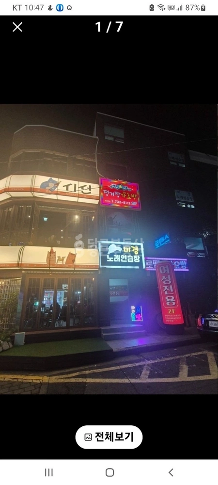 제주특별자치도 서귀포시 서귀동 상가 사진 1
