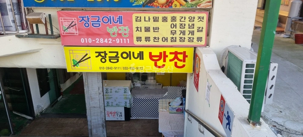 인천광역시 강화군 강화읍 상가 사진 1