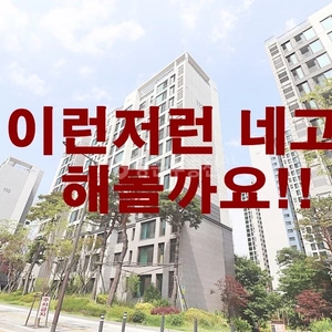 매물 썸네일