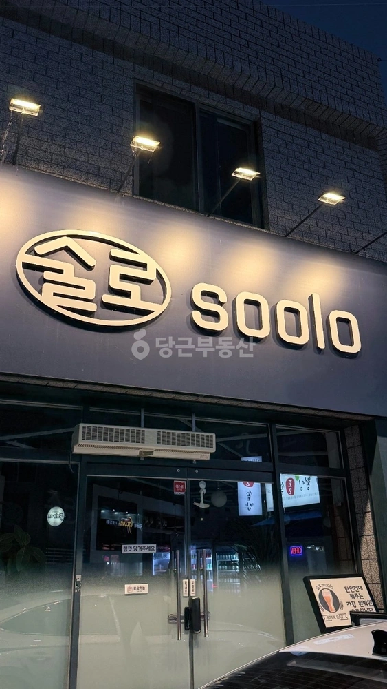 경상북도 문경시 모전동 상가 사진 1