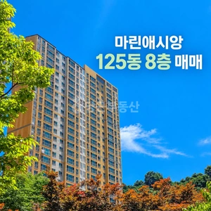 매물 썸네일