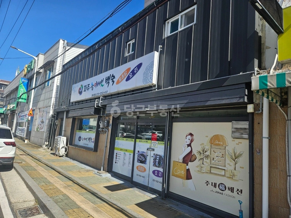 경기도 파주시 파주읍 상가 사진 1