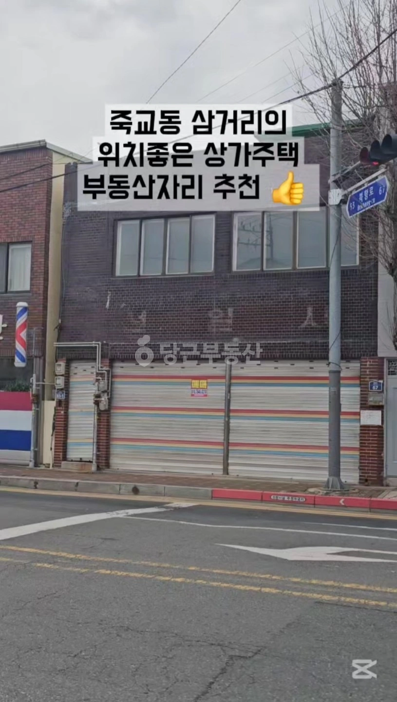 매물 썸네일