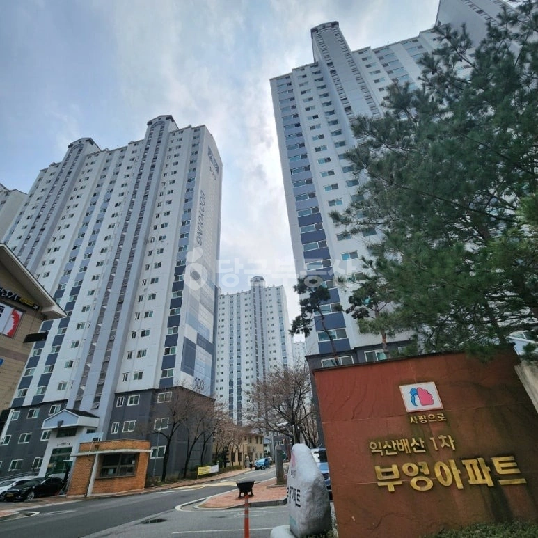 전북특별자치도 익산시 모현동1가 아파트 사진 1