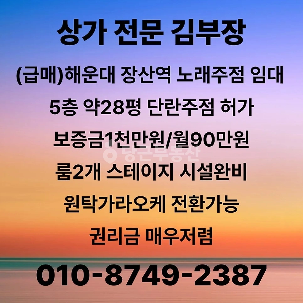 부산광역시 해운대구 좌동 상가 사진 1