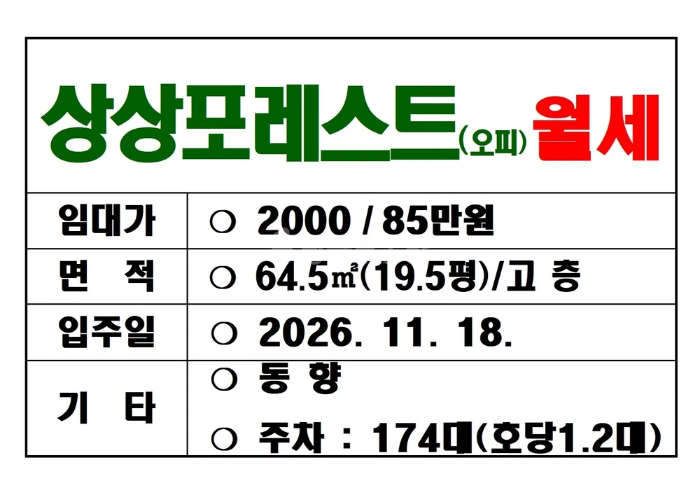 전남광주통합특별시 광산구 쌍암동 오피스텔 사진 1