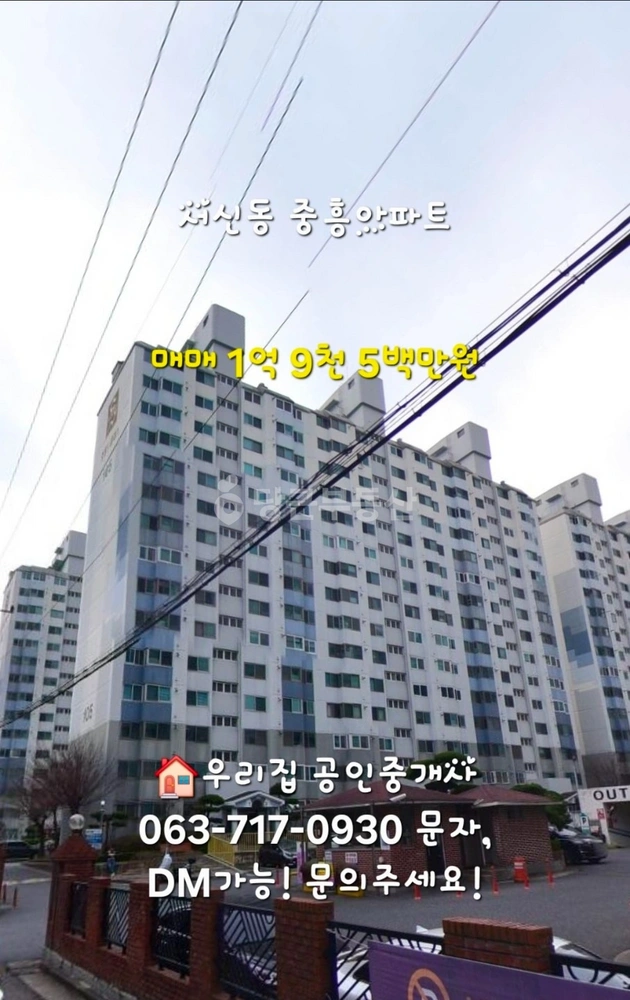 전북특별자치도 전주시 완산구 서신동 아파트 사진 1