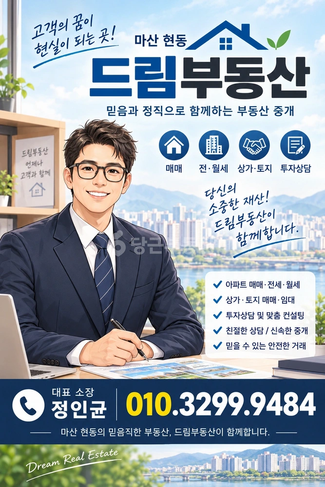 경상남도 창원시 마산합포구 현동 아파트 사진 1