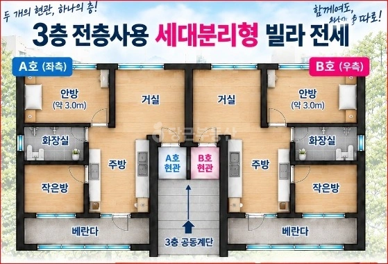 경기도 안양시 동안구 관양동 빌라(투룸 이상) 사진 1