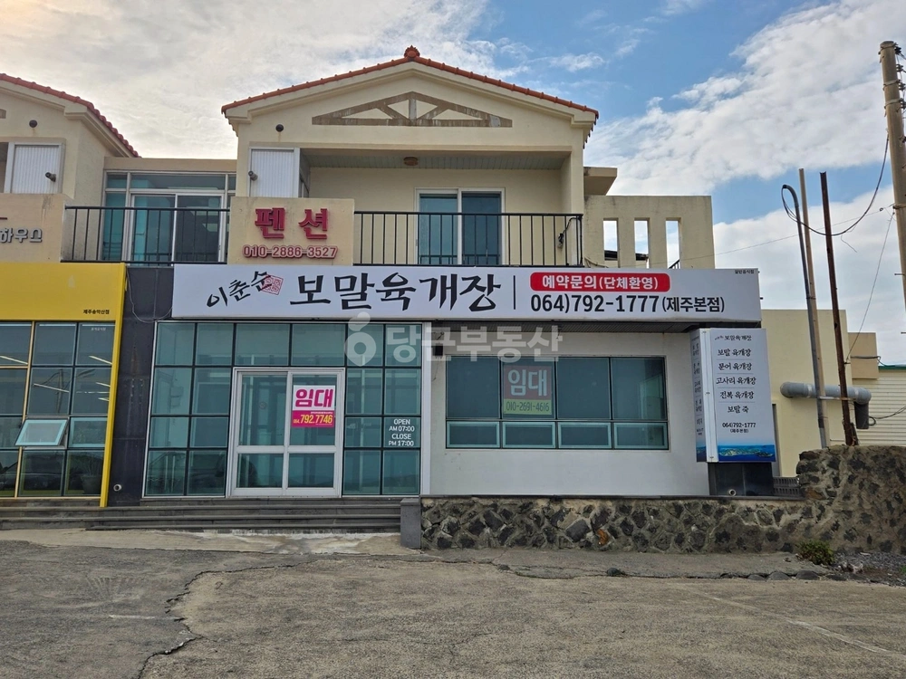 제주특별자치도 서귀포시 대정읍 상가 사진 1