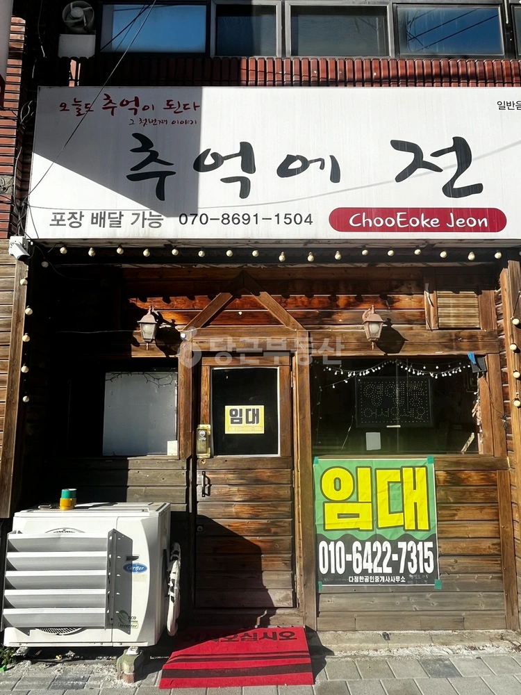 충청북도 충주시 교현동 상가 사진 1