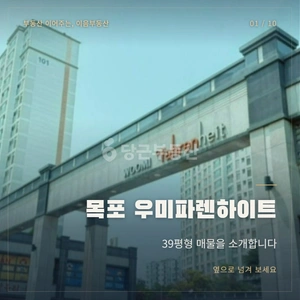 매물 썸네일