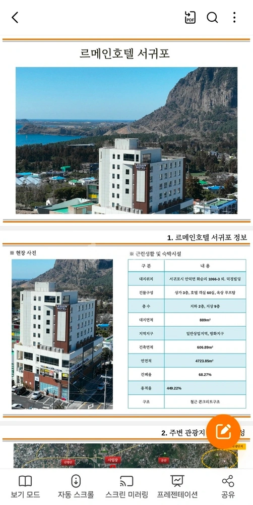 제주특별자치도 서귀포시 안덕면 건물 사진 1