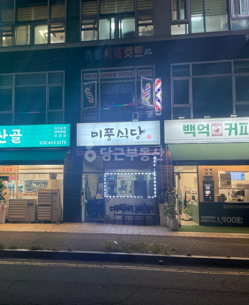 인천광역시 남동구 논현동 상가 사진 1