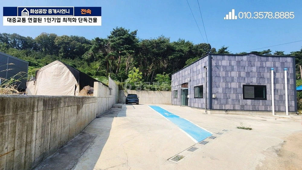 경기도 화성시 만세구 남양읍 공장/창고 사진 1