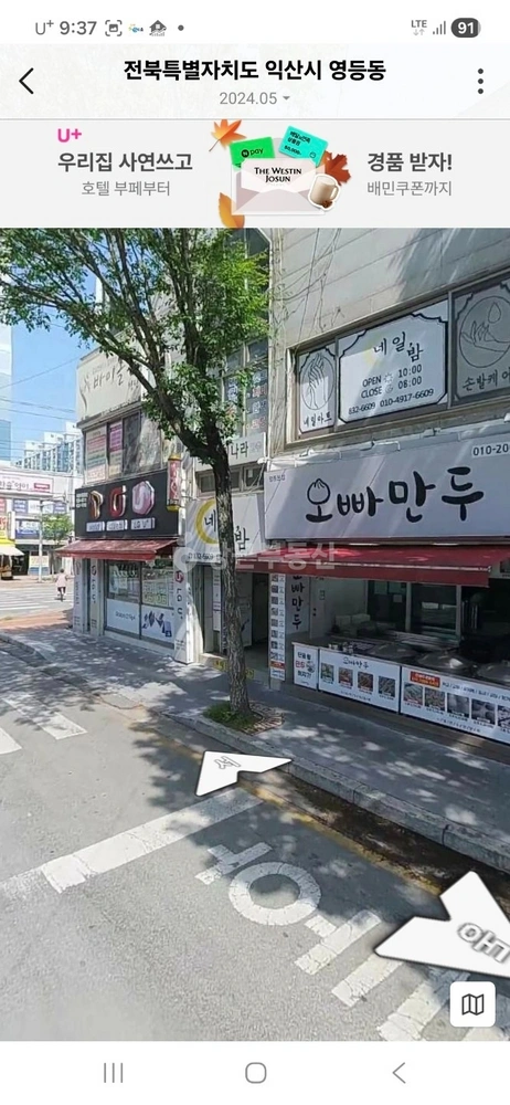 전북특별자치도 익산시 영등동 상가 사진 1
