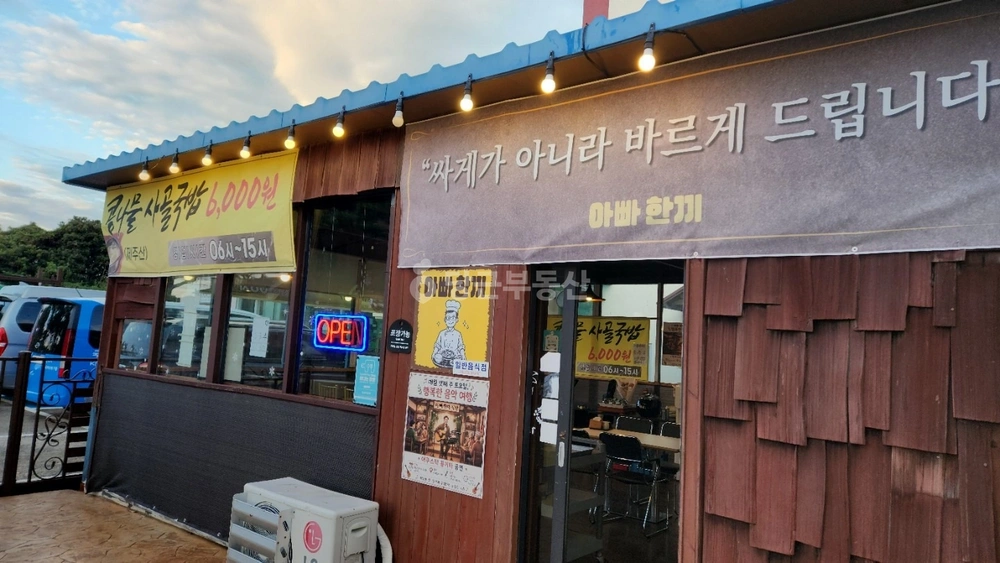 제주특별자치도 서귀포시 성산읍 상가 사진 1