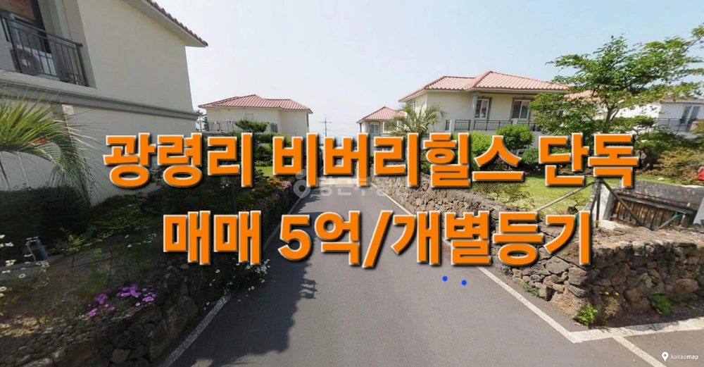 제주특별자치도 제주시 애월읍 단독/전원주택 사진 1