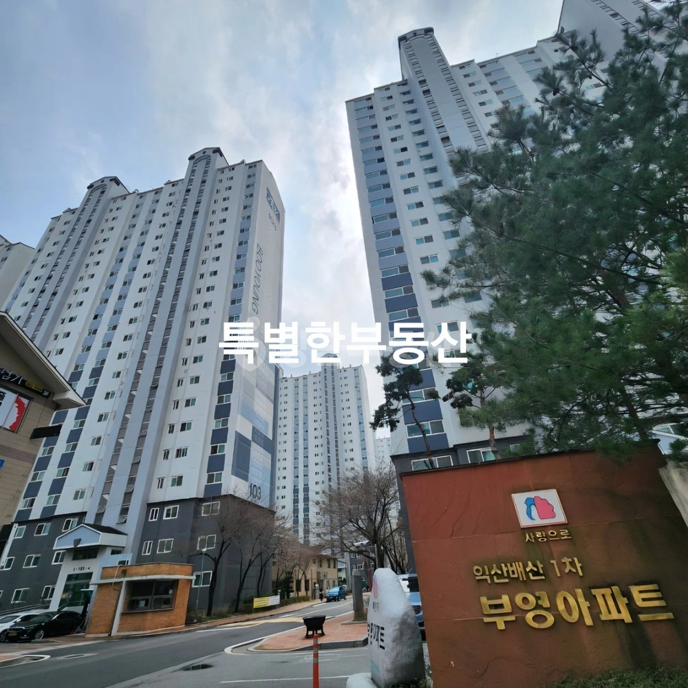 전북특별자치도 익산시 모현동1가 아파트 사진 1