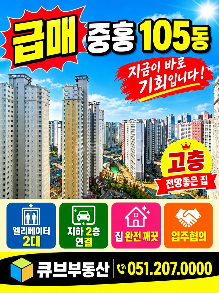 부산광역시 강서구 명지동 아파트 사진 1