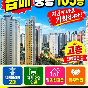 매물 썸네일