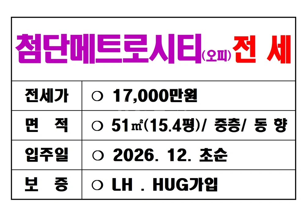 전남광주통합특별시 광산구 쌍암동 오피스텔 사진 1