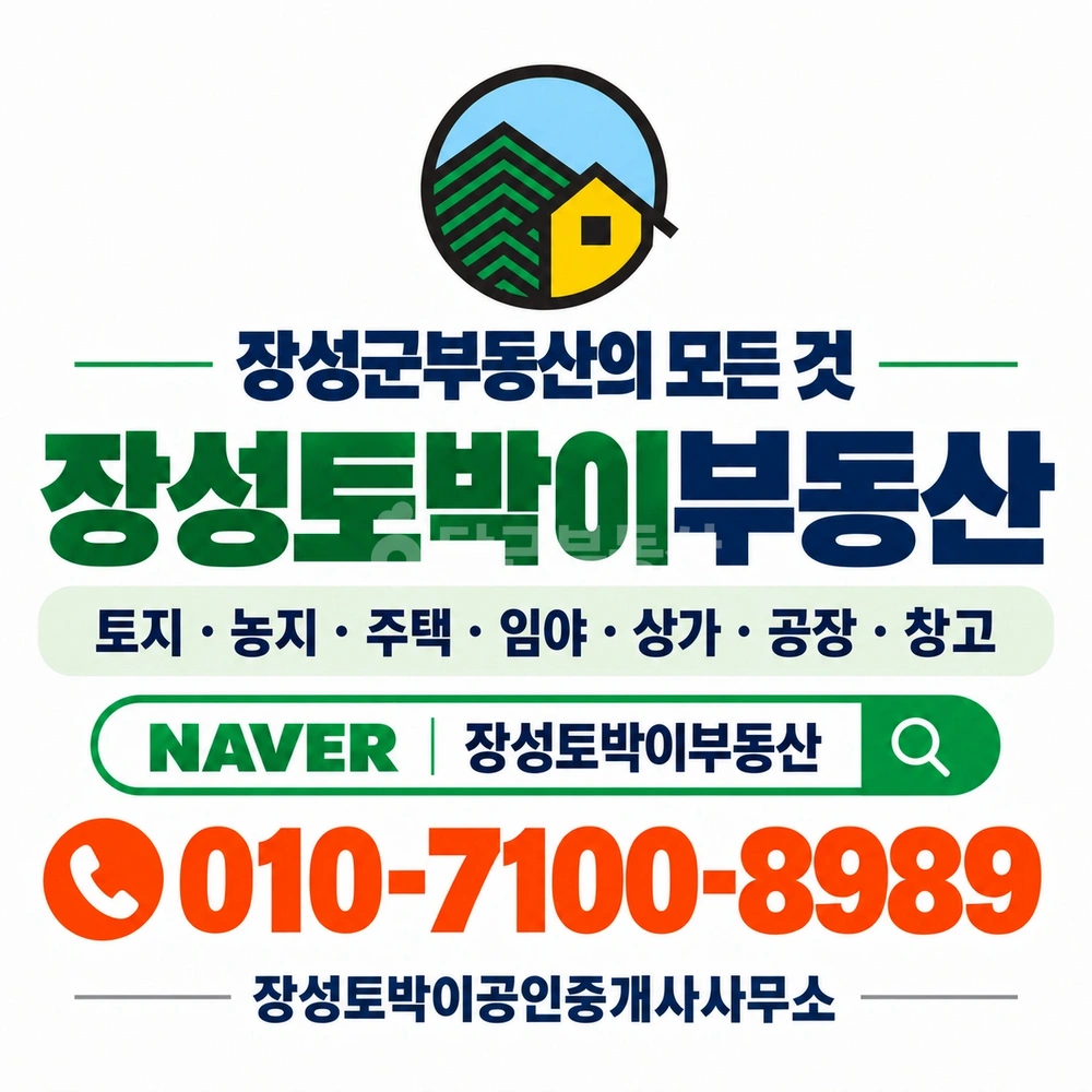 전남광주통합특별시 담양군 대전면 토지 사진 1