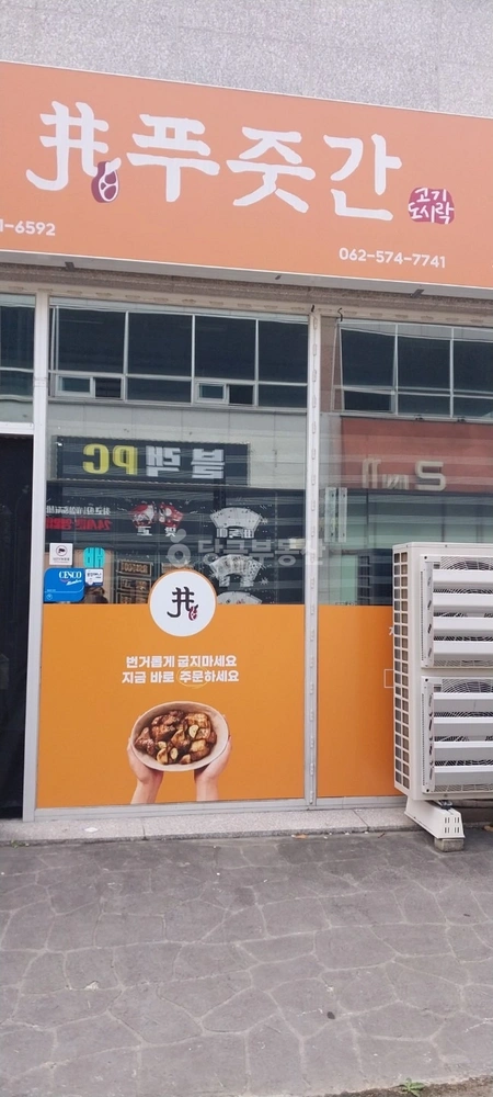 전남광주통합특별시 북구 신용동 상가 사진 1