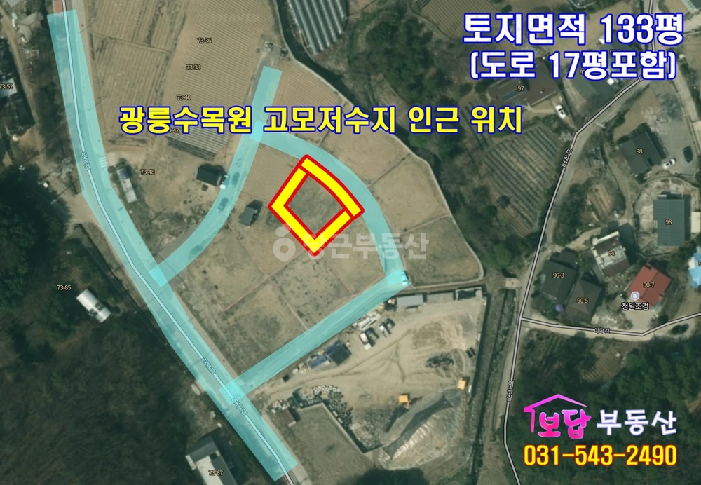 경기도 포천시 소흘읍 토지 사진 1