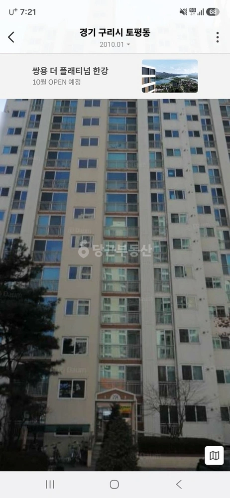 경기도 구리시 토평동 아파트 사진 1