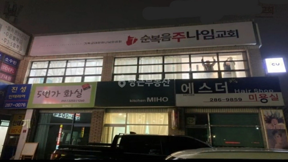 경기도 용인시 기흥구 언남동 상가 사진 1