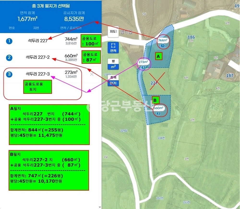 충청남도 아산시 염치읍 토지 사진 1