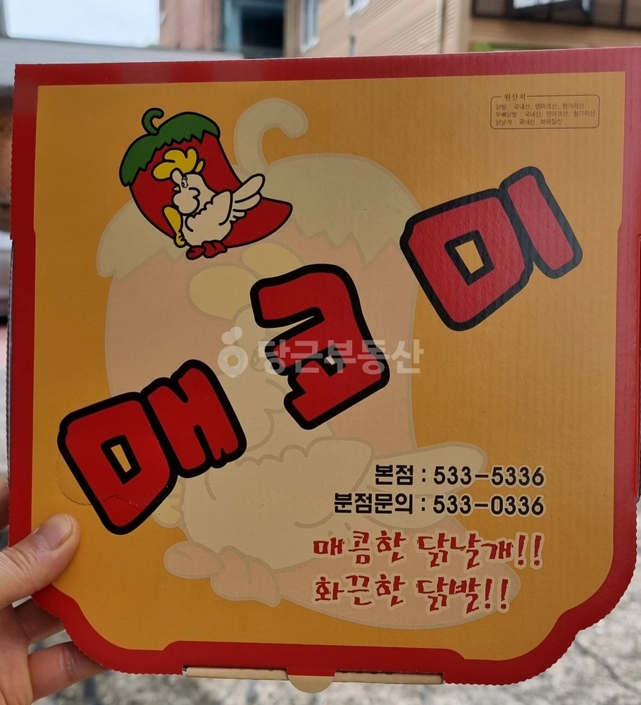 강원특별자치도 동해시 천곡동 상가 사진 1