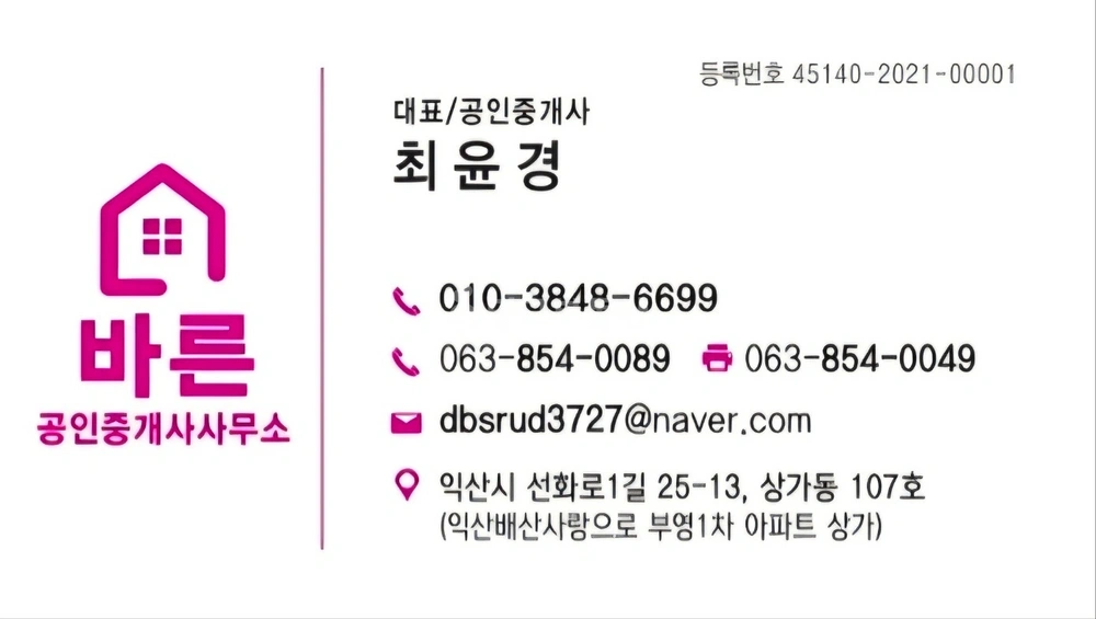 전북특별자치도 익산시 신동 건물 사진 1