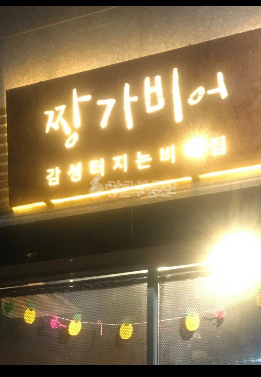매물 썸네일
