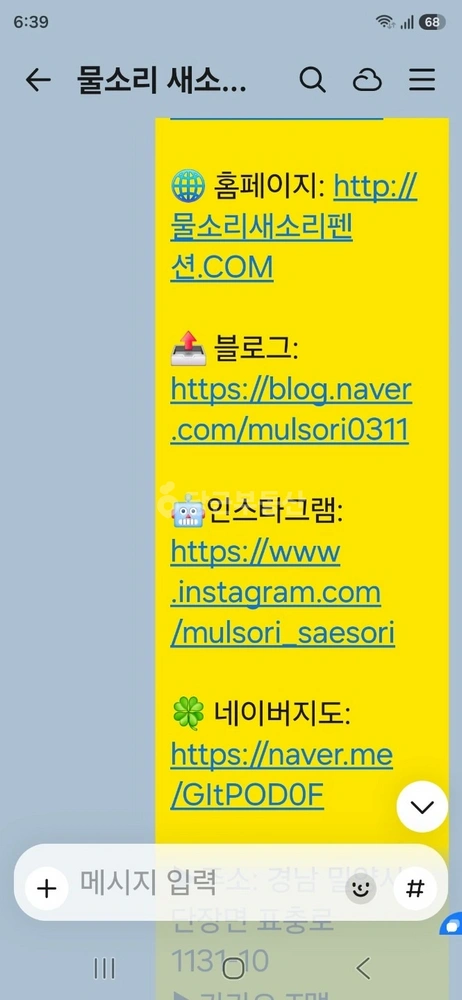 경상남도 밀양시 단장면 단독/전원주택 사진 1