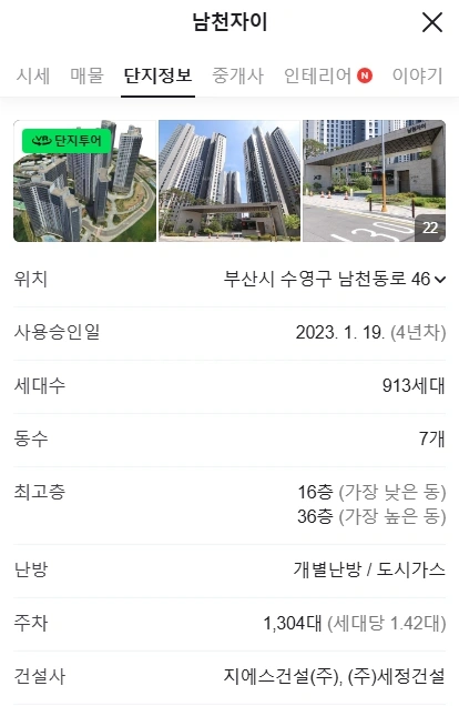 부산광역시 수영구 남천동 아파트 사진 1