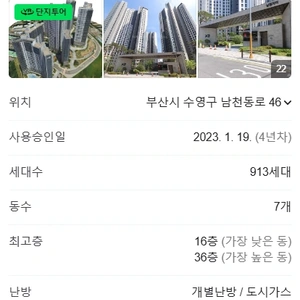 매물 썸네일