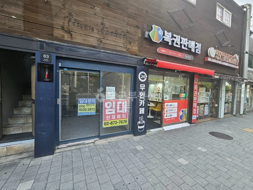 서울특별시 동작구 신대방동 상가 사진 1