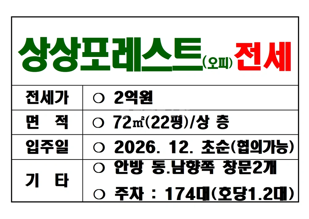 전남광주통합특별시 광산구 쌍암동 오피스텔 사진 1