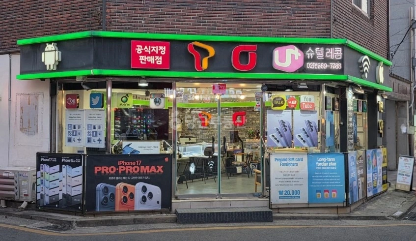 서울특별시 마포구 동교동 상가 사진 1
