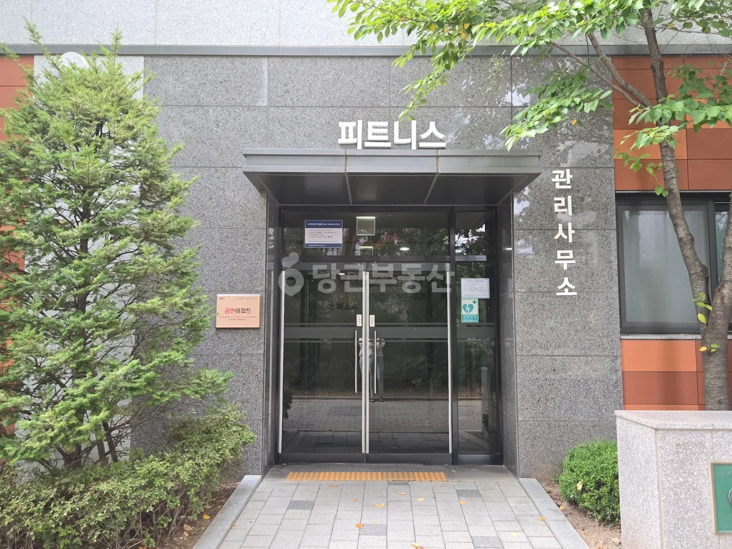 헬스장