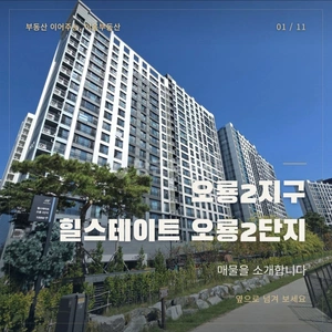 매물 썸네일